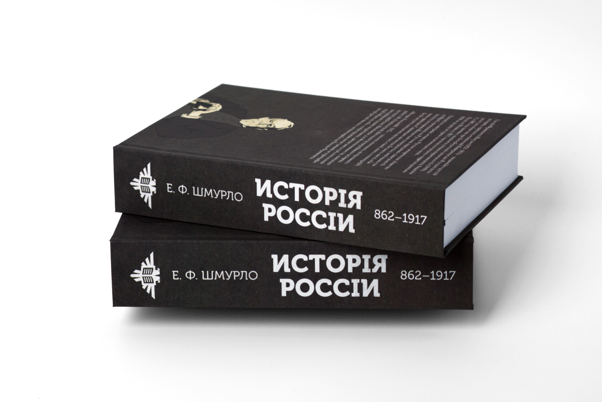 История России
862-1917