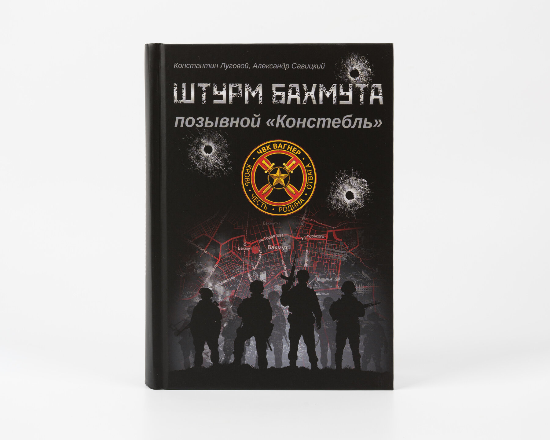 Штурм Бахмута. 
Позывной &laquo;Констебль&raquo;