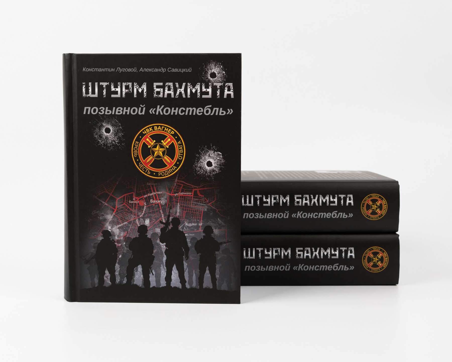 Штурм Бахмута. 
Позывной &laquo;Констебль&raquo;