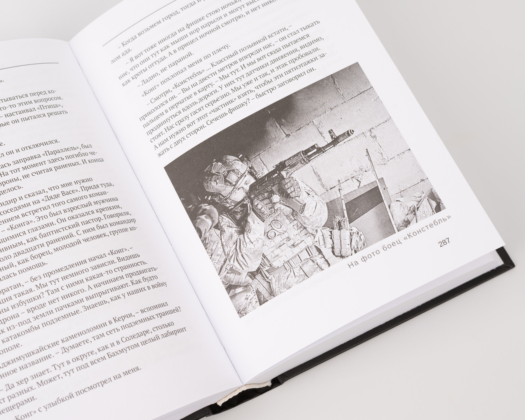 Штурм Бахмута. 
Позывной &laquo;Констебль&raquo;