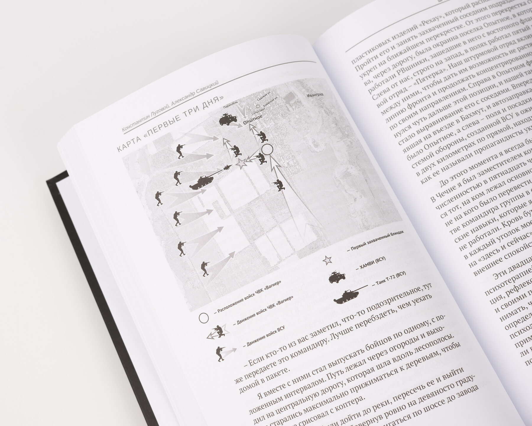 Штурм Бахмута. 
Позывной &laquo;Констебль&raquo;