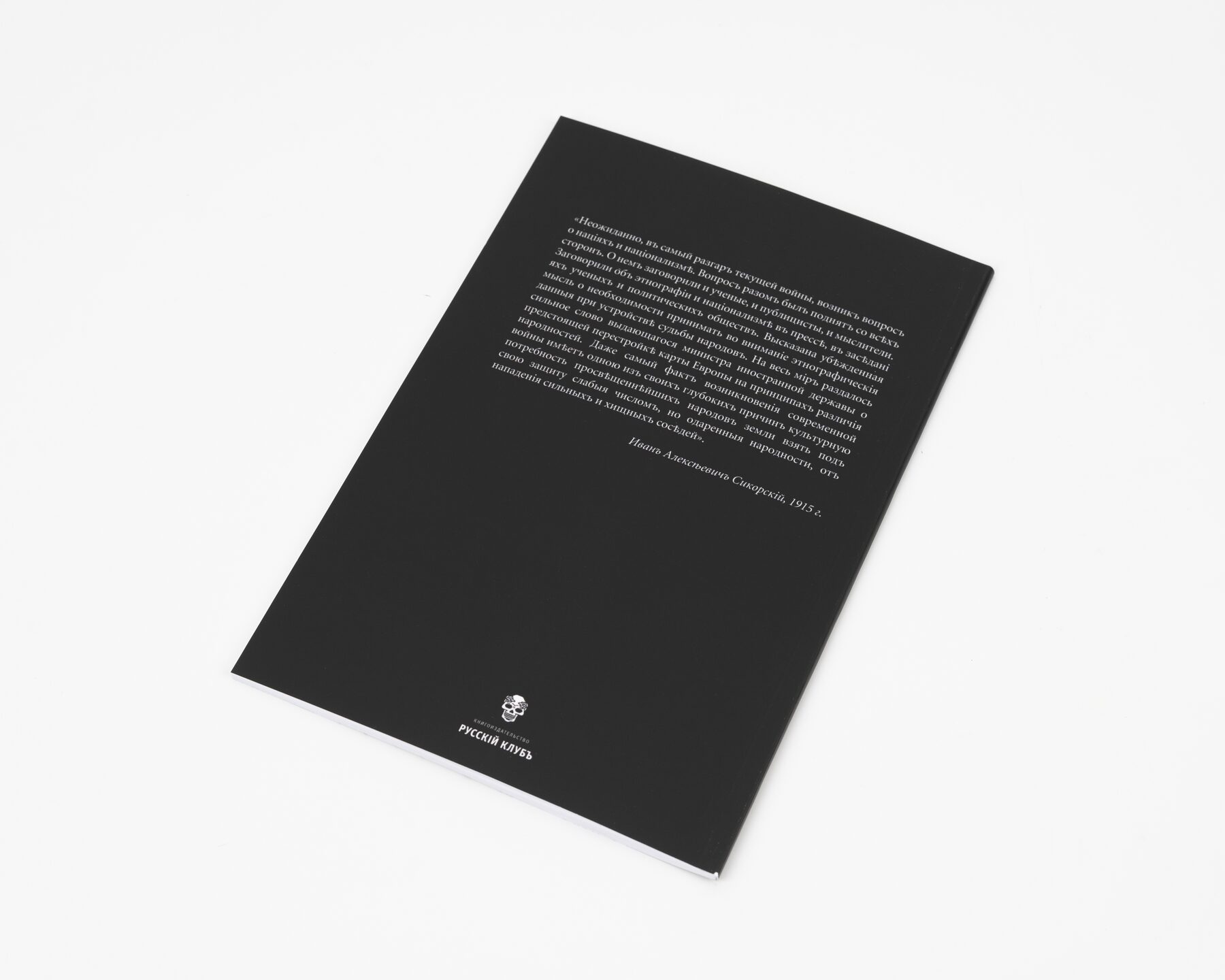 Что такое нация 
и другие формы 
этнической жизни?