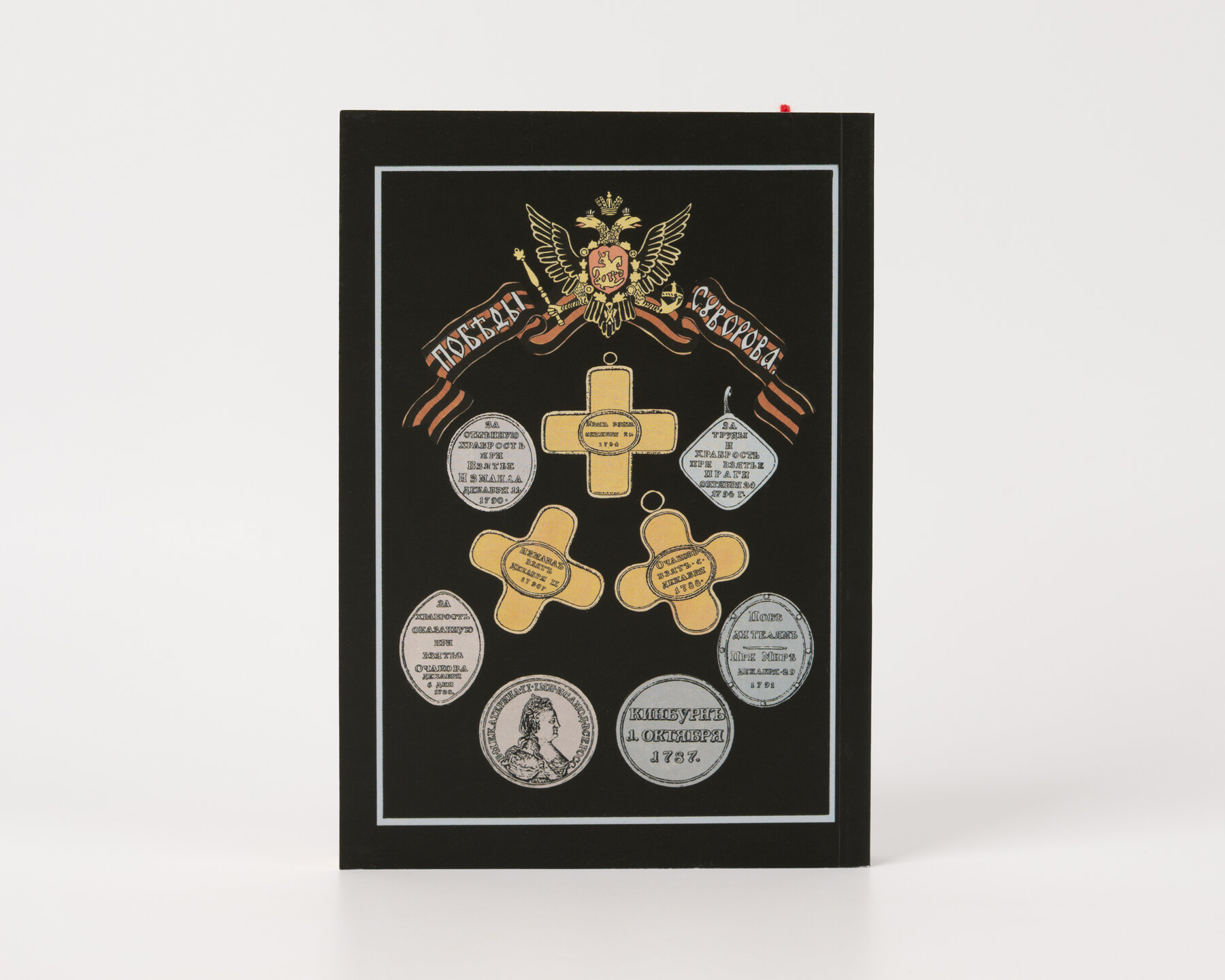 Русскому солдату
о Суворове