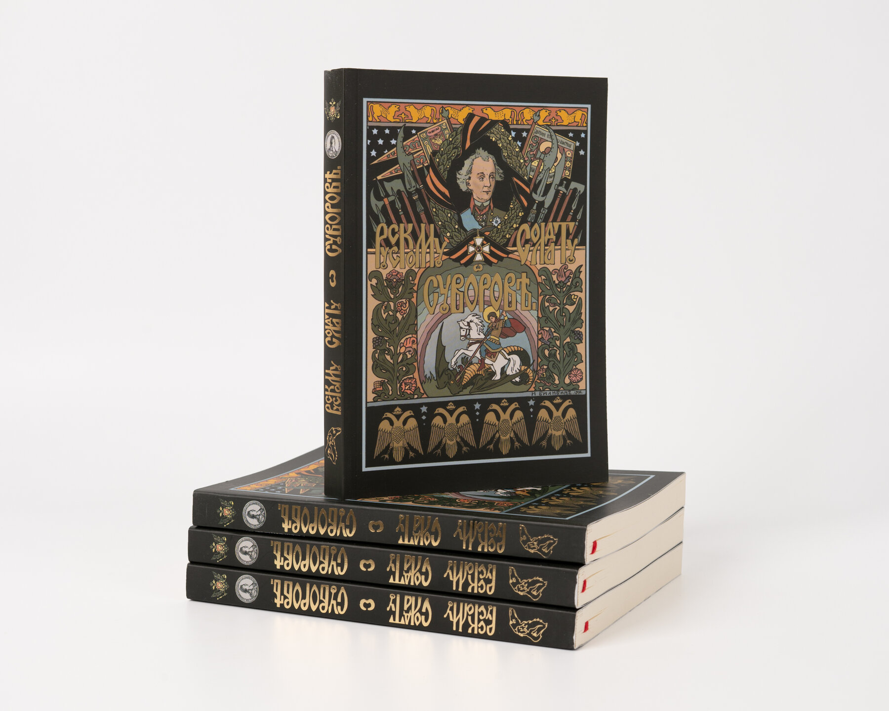 Русскому солдату
о Суворове