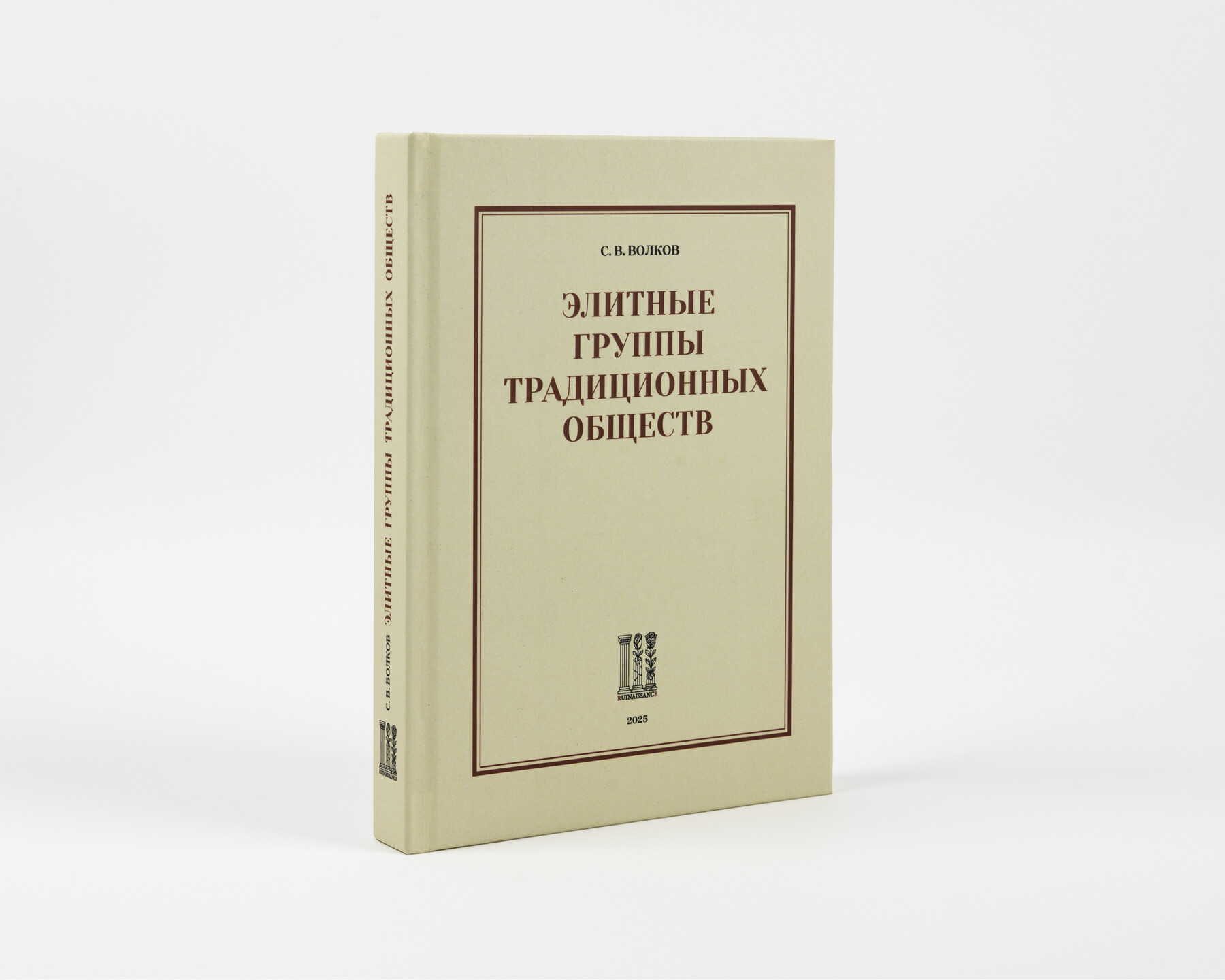 Элитные группы 
традиционных 
обществ 